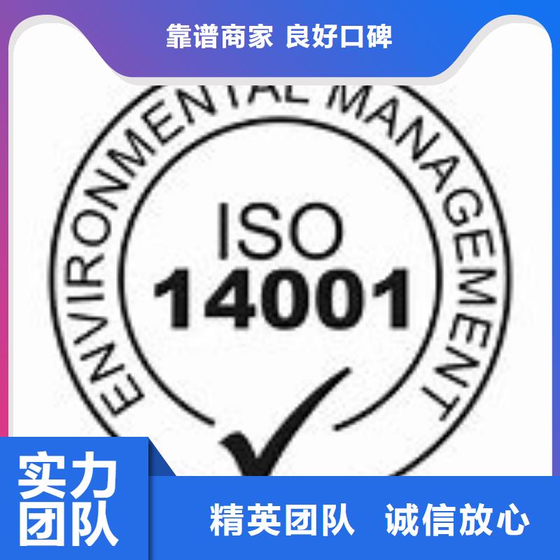 ISO14001认证_FSC认证多年经验