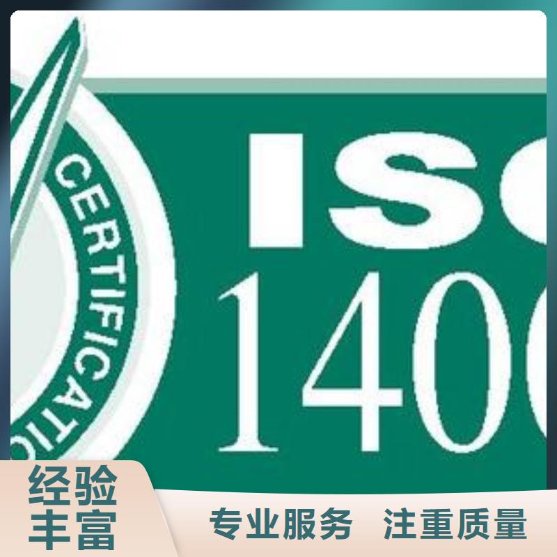 【ISO14001认证】FSC认证价格低于同行