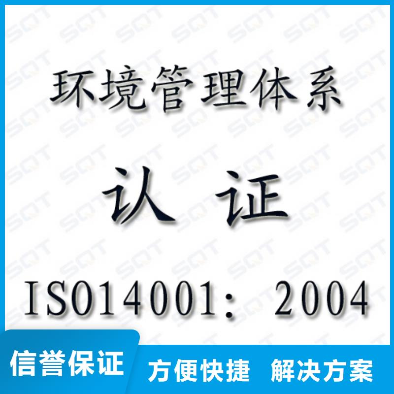 ISO14001认证ISO13485认证随叫随到