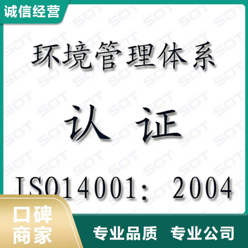 ISO14001认证FSC认证公司