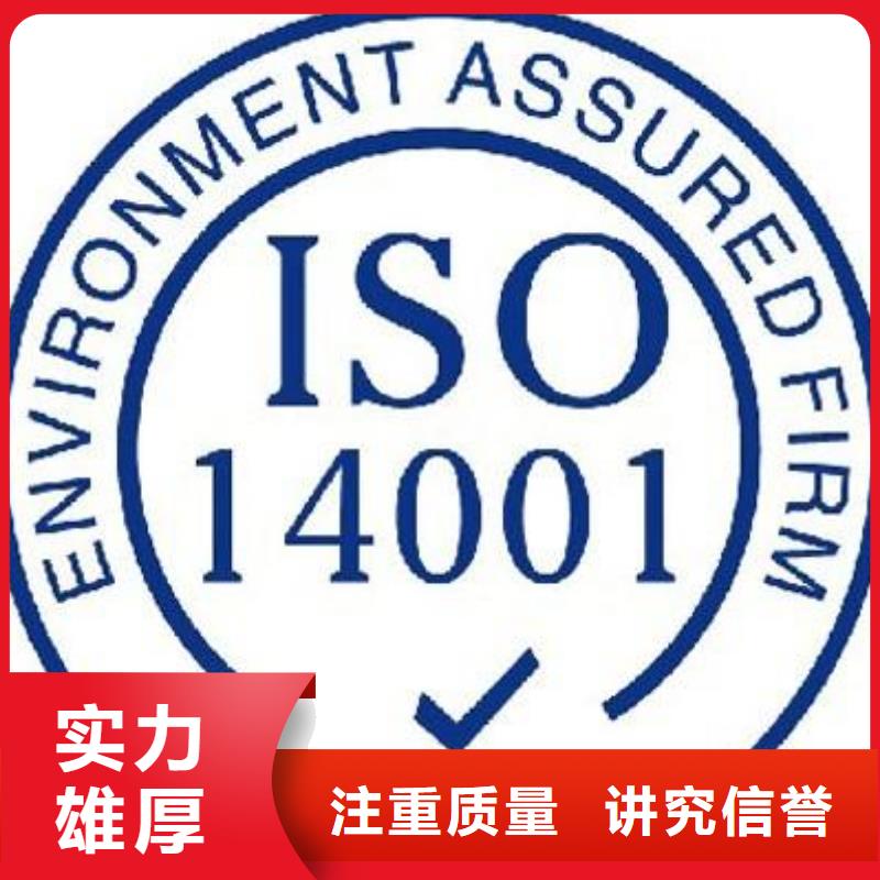 ISO14001认证ISO14000\ESD防静电认证品质优