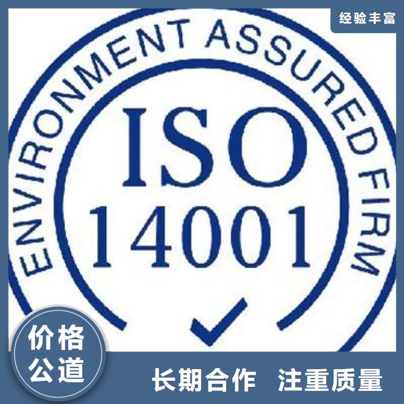 ISO14001认证如何进行?