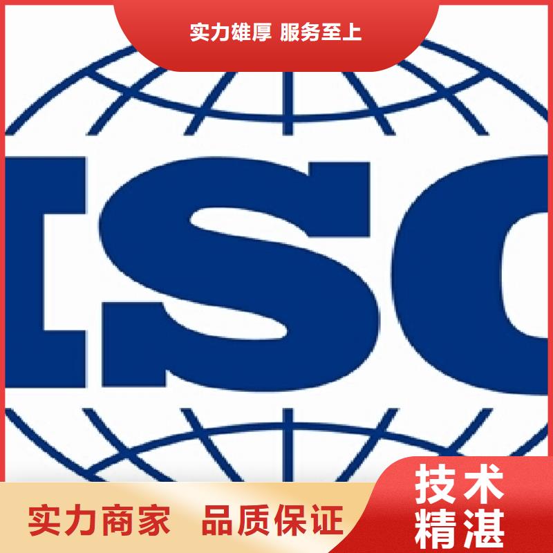 【ISO14001认证】ISO9001\ISO9000\ISO14001认证品质保证