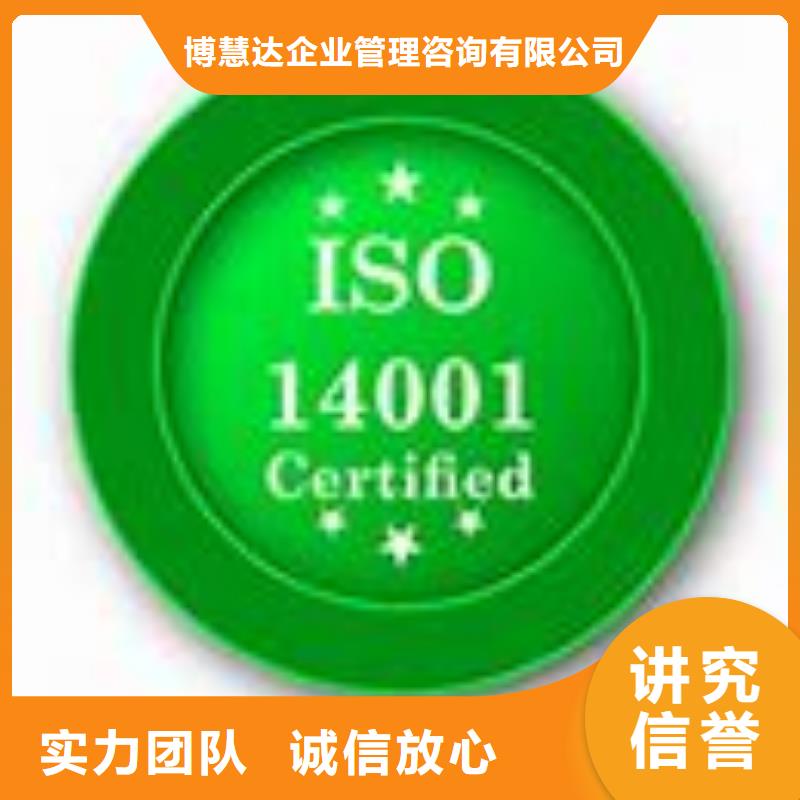 ISO14001认证知识产权认证/GB29490价格美丽