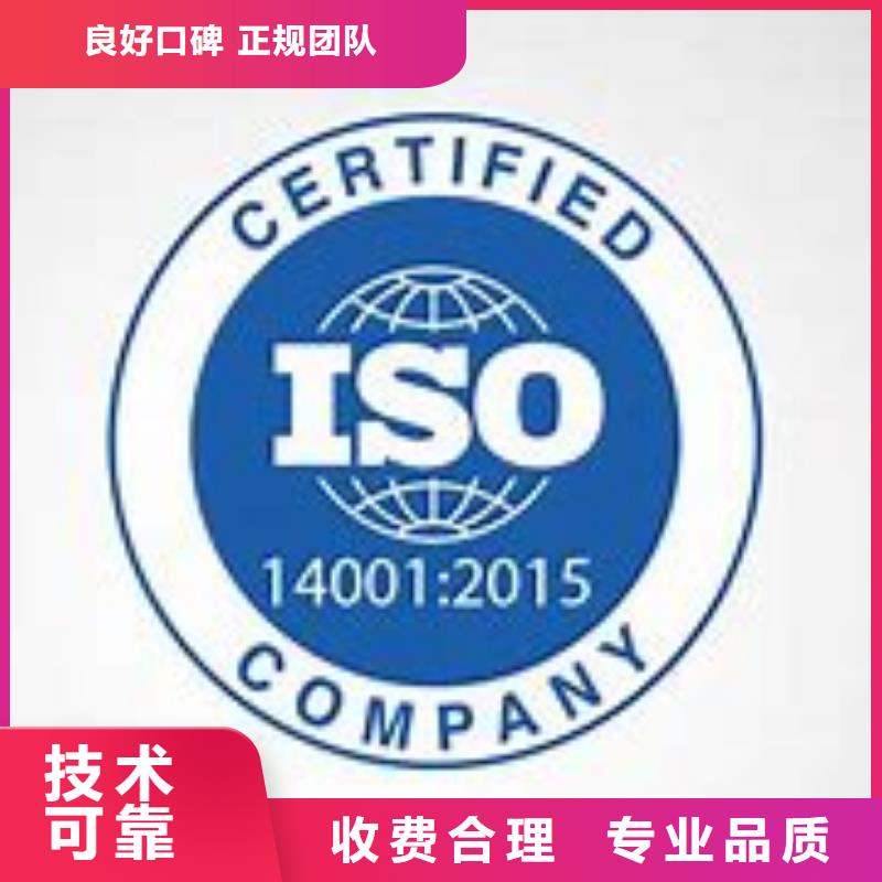 ISO14001认证知识产权认证/GB29490价格美丽