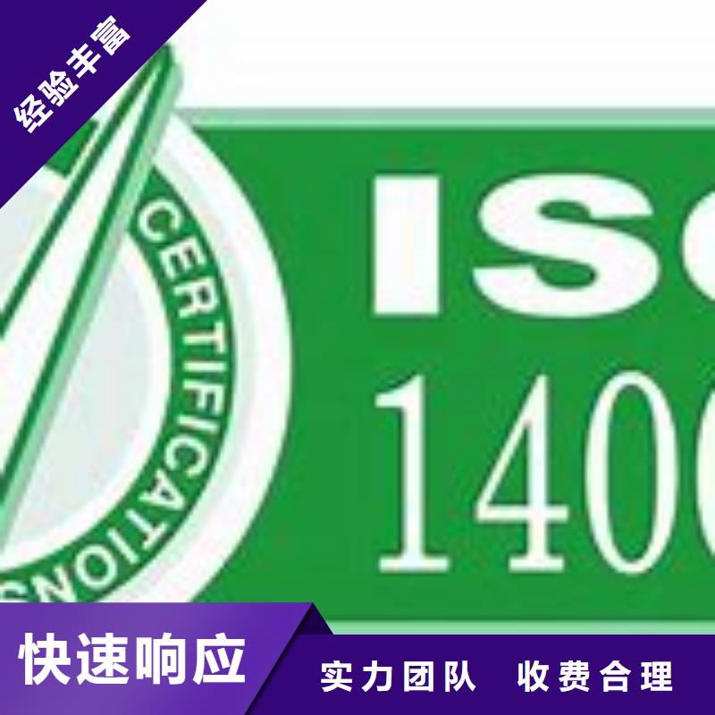 ISO14001认证_【ISO10012认证】服务周到