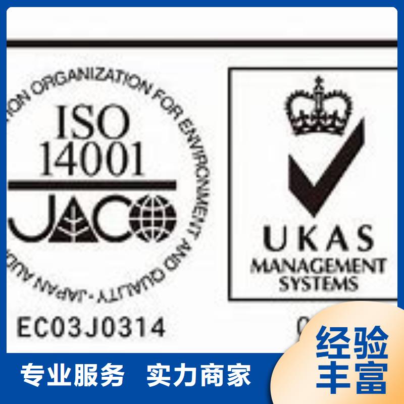 ISO14001认证ISO14000\ESD防静电认证长期合作