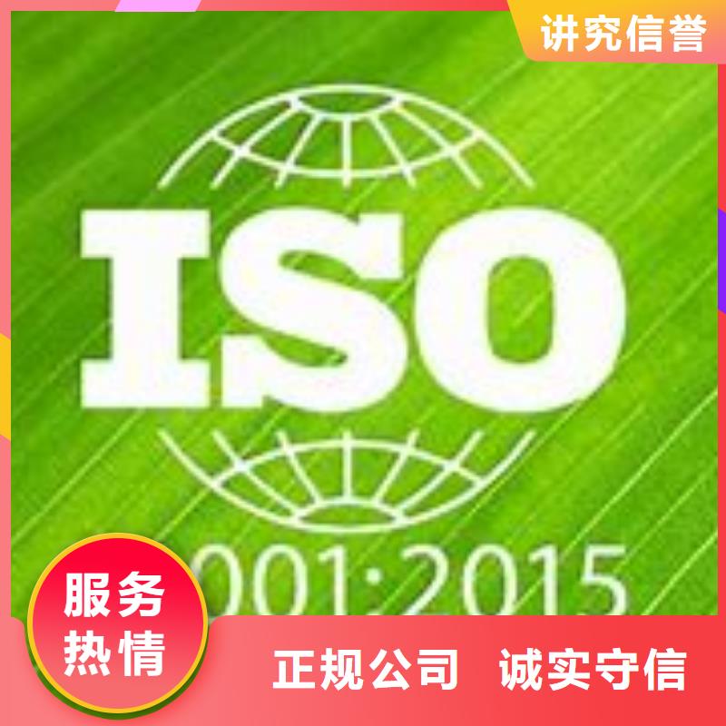 ISO14001认证ISO13485认证随叫随到