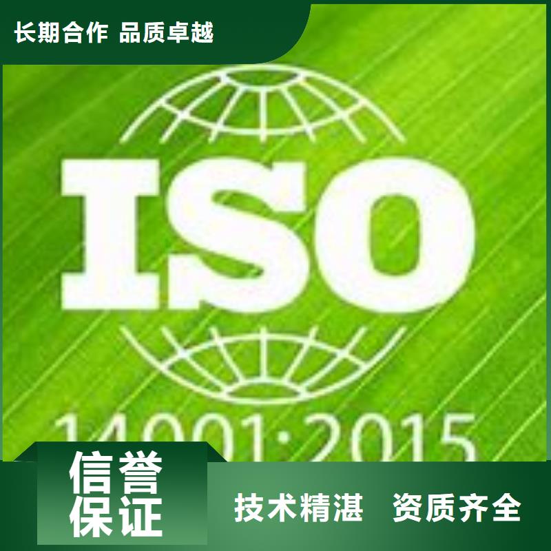 ISO14001认证GJB9001C认证知名公司