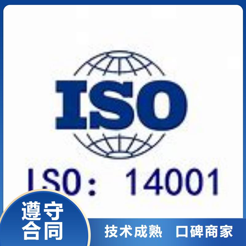 ISO14001认证_知识产权认证/GB29490全市24小时服务