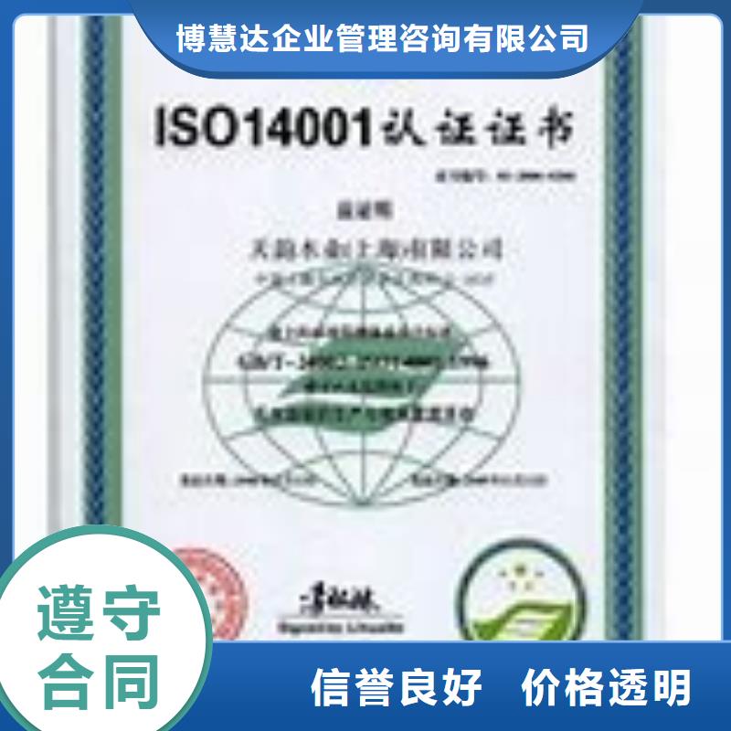 ISO14001认证_FSC认证比同行便宜