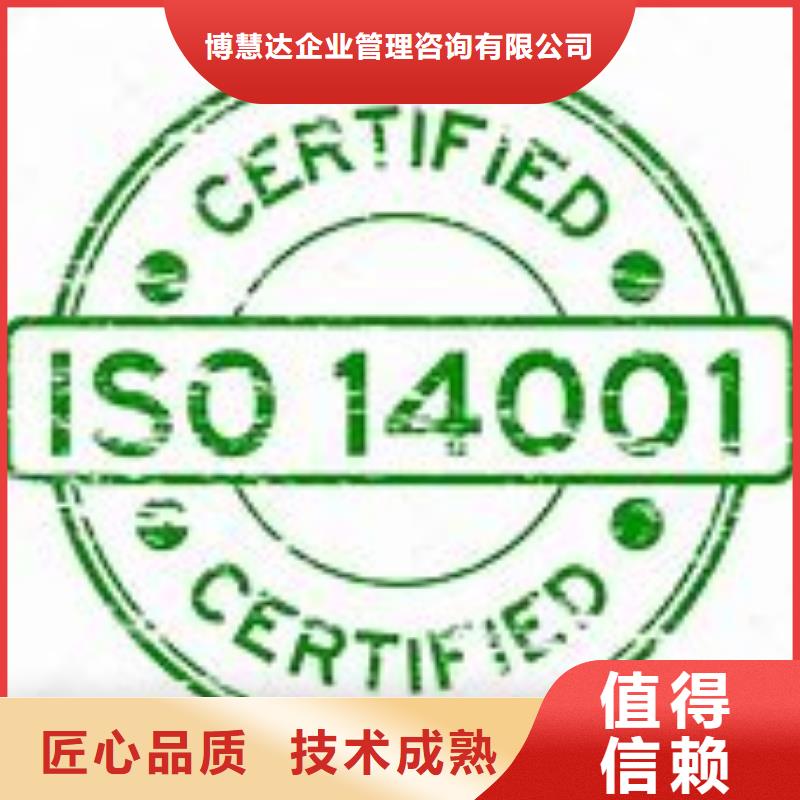 ISO14001认证_【ISO10012认证】服务周到