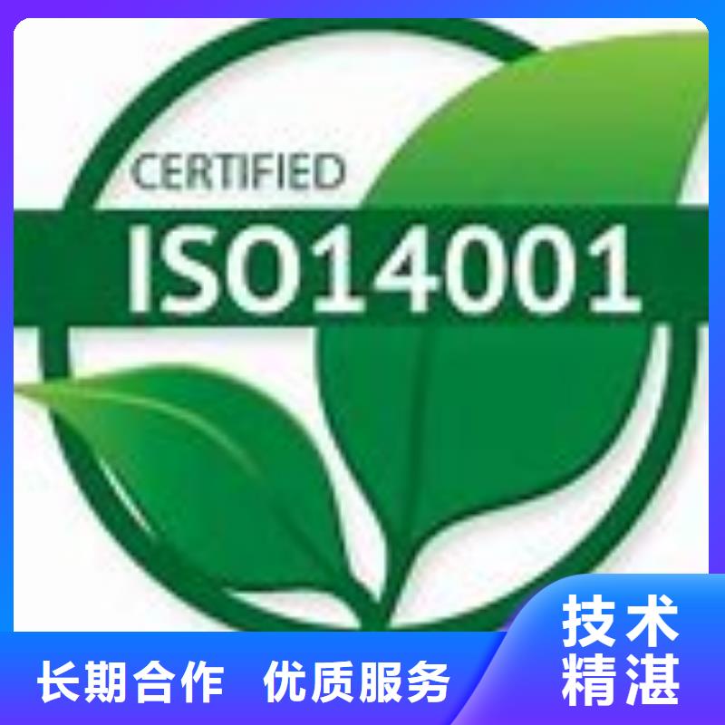 ISO14001认证_【ISO10012认证】服务周到