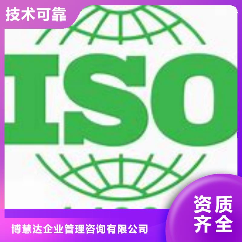 iso14001认证如何办