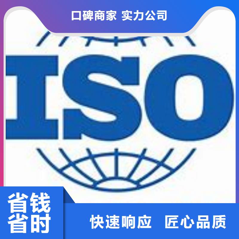 ISO45001认证ISO13485认证2025专业的团队