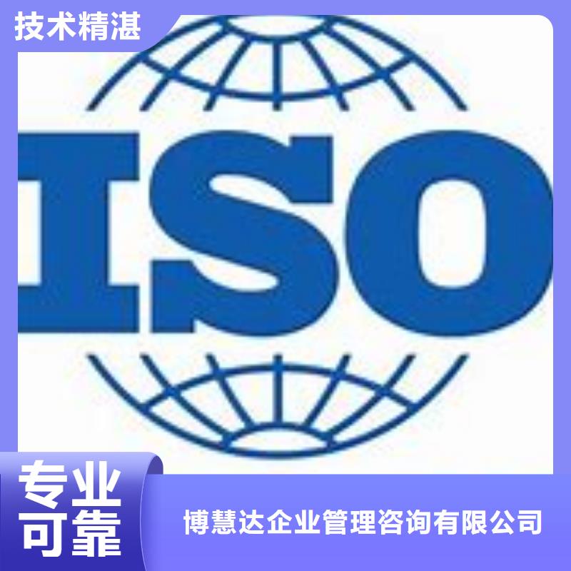 ISO45001认证_ISO13485认证质量保证