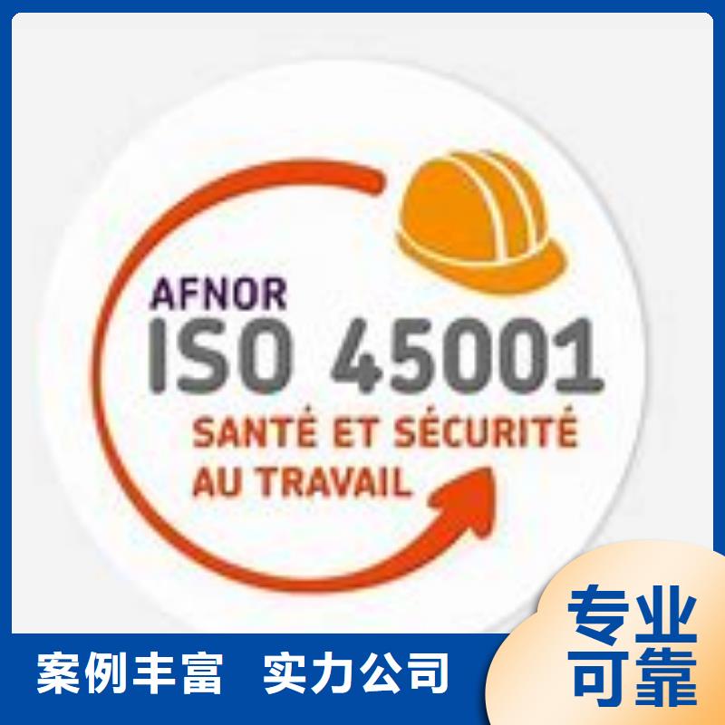 【ISO45001认证FSC认证专业可靠】