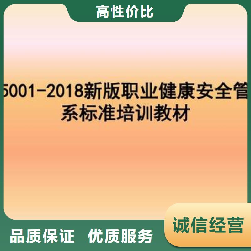 ISO45001认证FSC认证解决方案