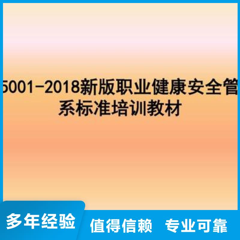 ISO45001认证ISO9001\ISO9000\ISO14001认证多家服务案例