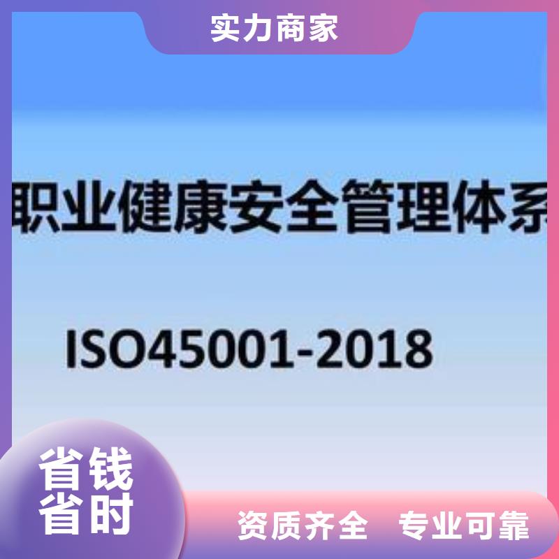 ISO45001认证ISO13485认证行业口碑好