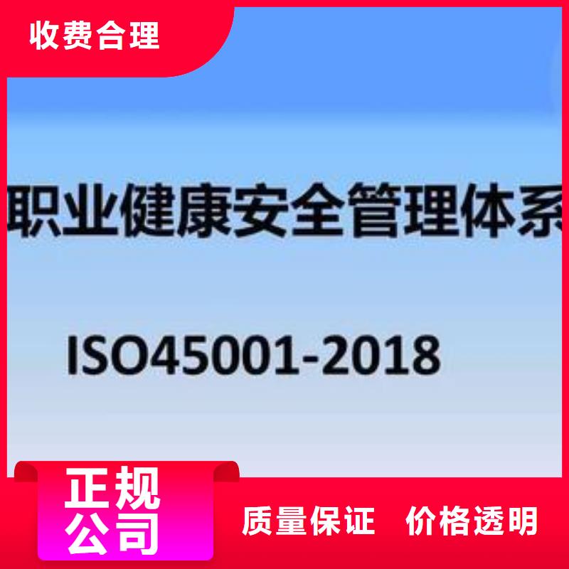 【ISO45001认证ISO13485认证品质保证】