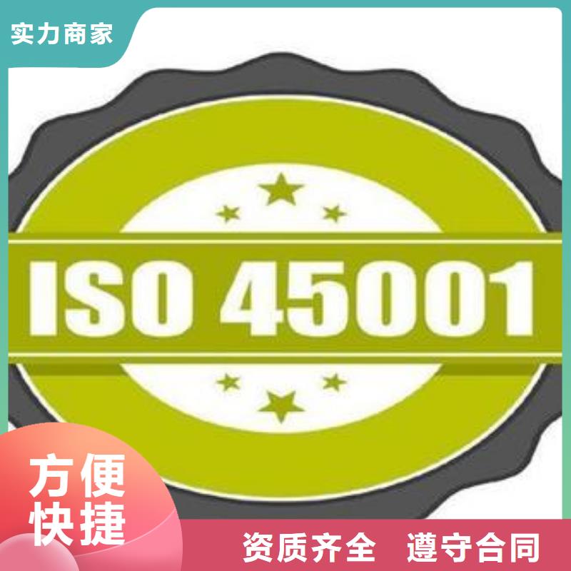 ISO45001认证ISO10012认证多年经验