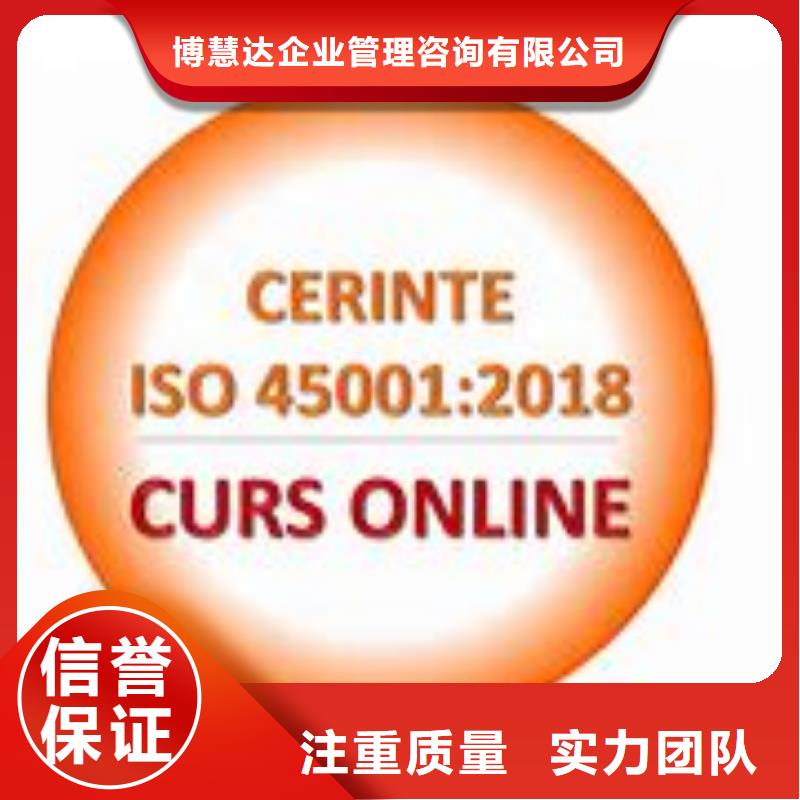 ISO45001安全体系认证审核容易