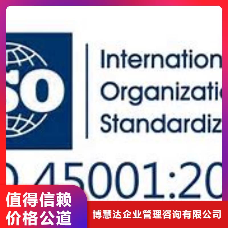 ISO45001认证AS9100认证实力团队