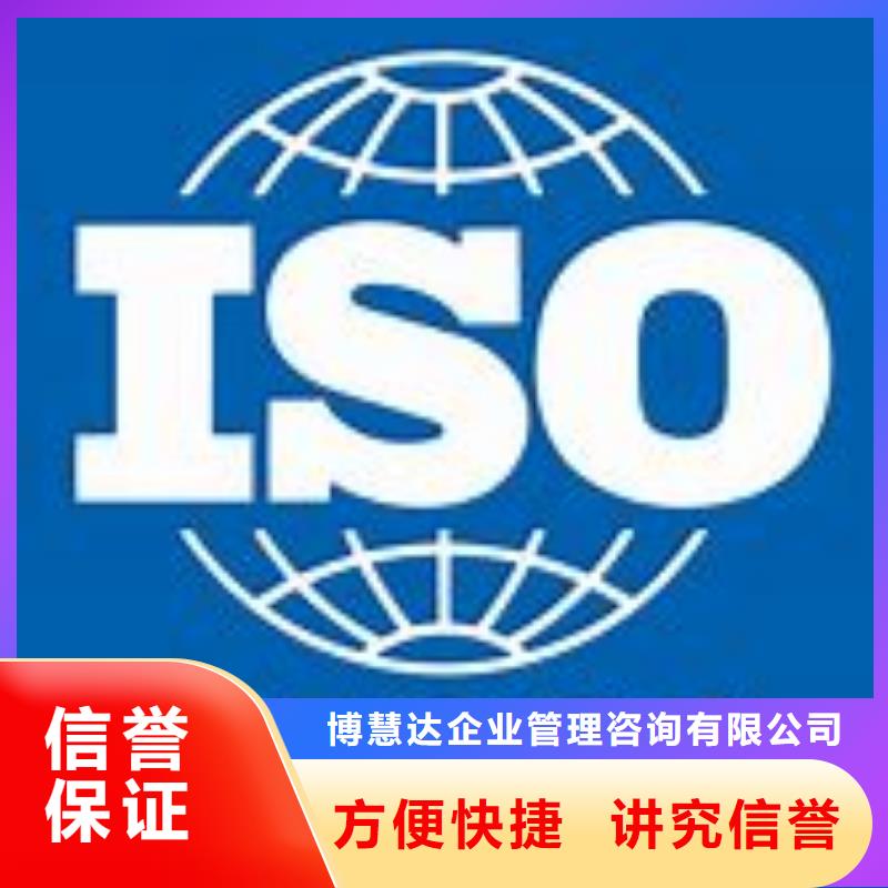 ISO45001认证ISO13485认证行业口碑好