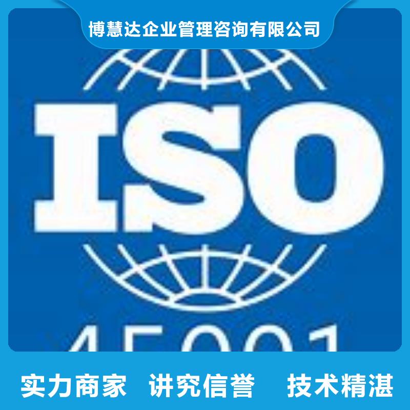 ISO45001认证ISO9001\ISO9000\ISO14001认证多家服务案例