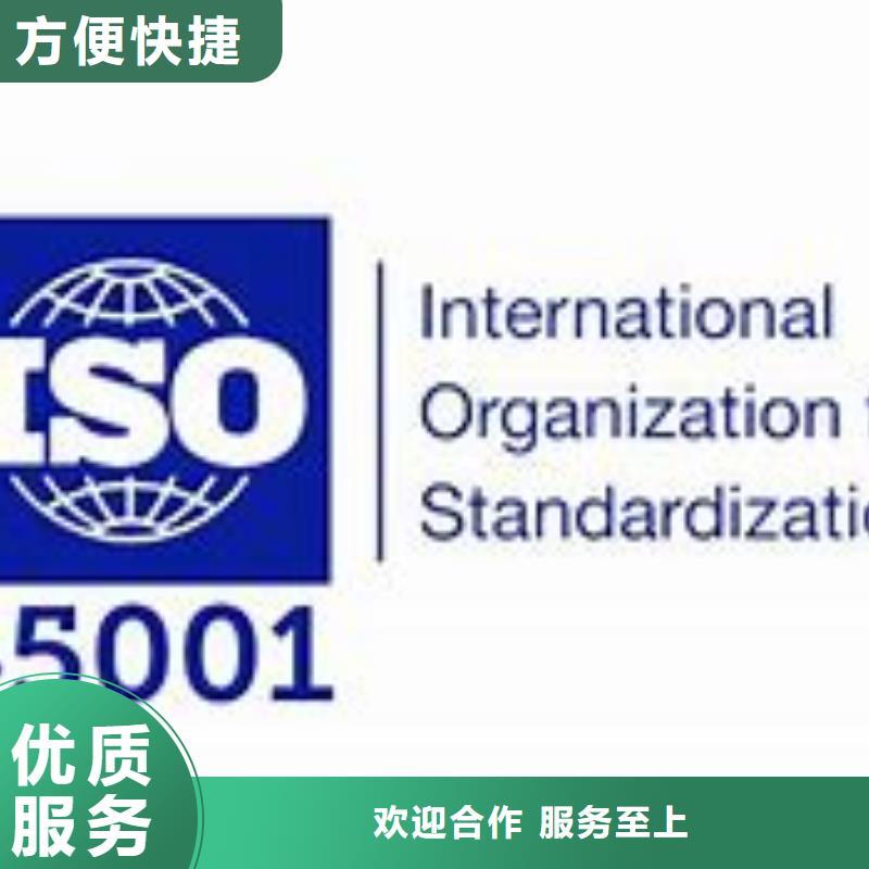 ISO45001认证【ISO14000\ESD防静电认证】价格低于同行