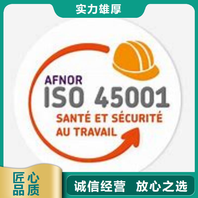 【ISO45001认证FSC认证诚信】