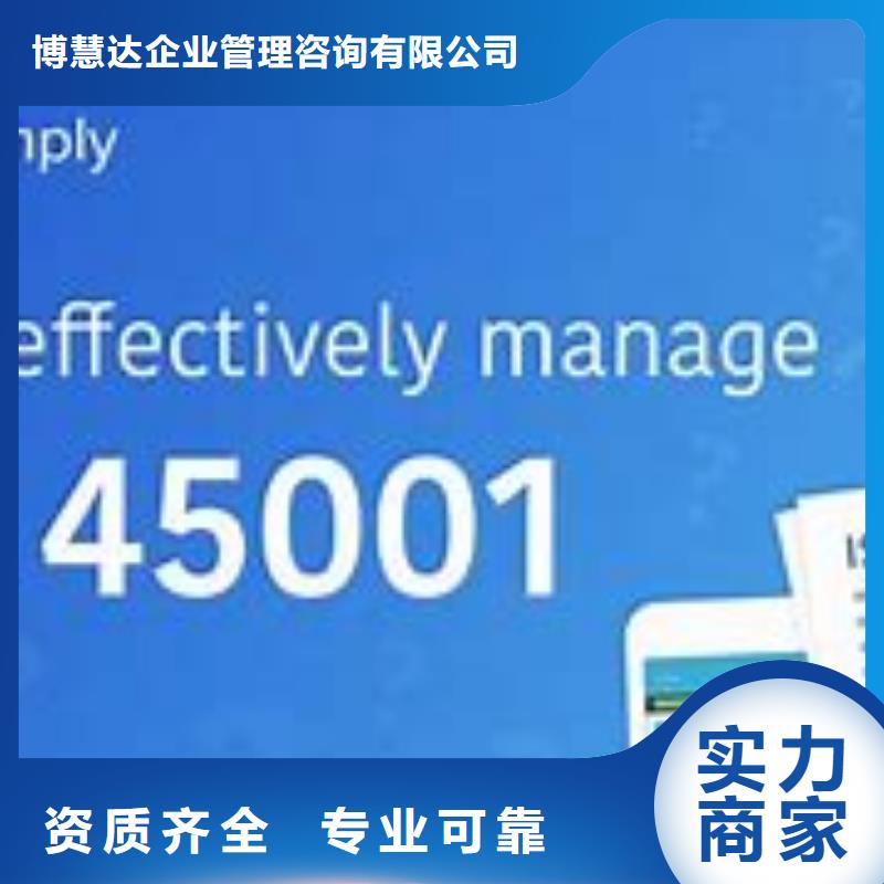 ISO45001认证【ISO14000\ESD防静电认证】价格低于同行