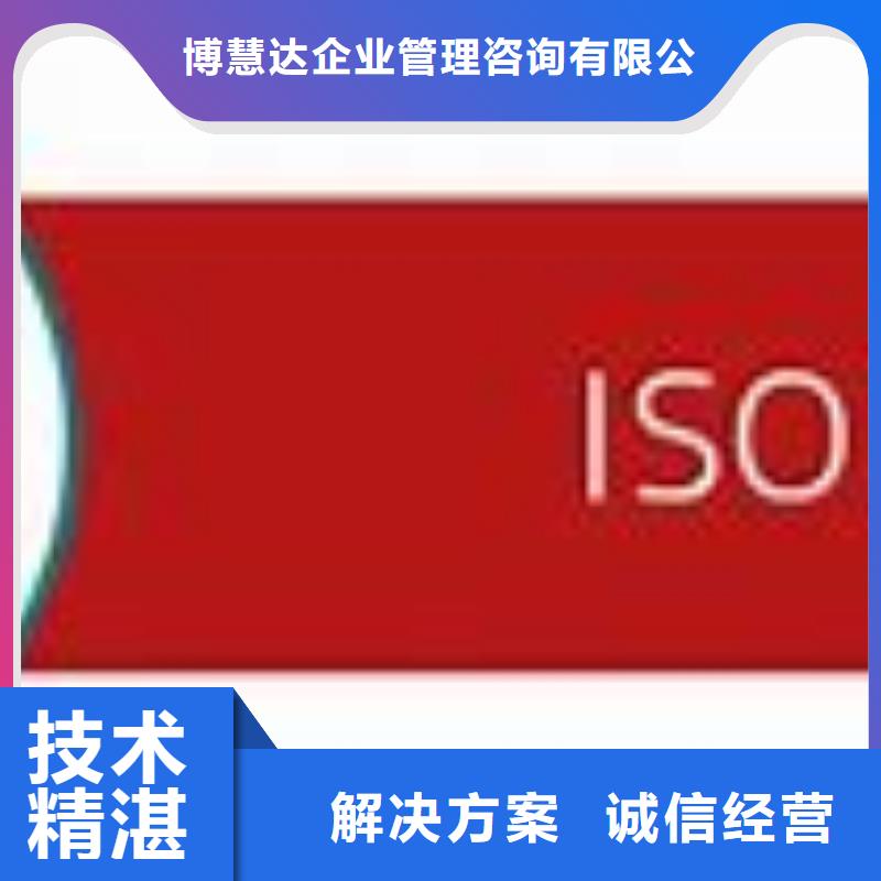 ISO45001认证ISO9001\ISO9000\ISO14001认证全市24小时服务