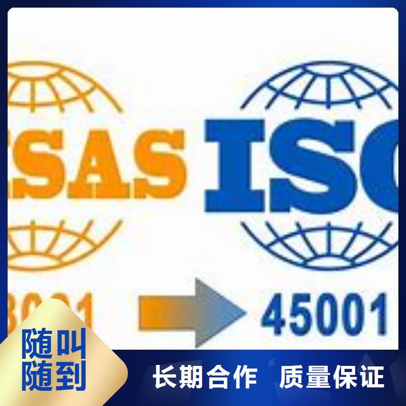 ISO45001认证,FSC认证专业服务