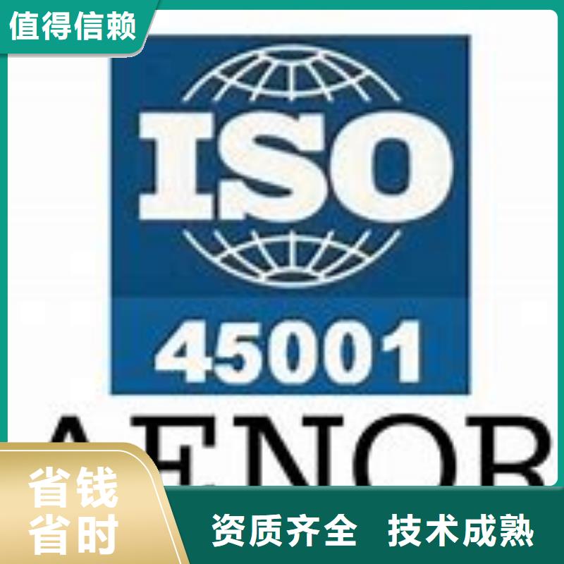 ISO45001认证AS9100认证值得信赖