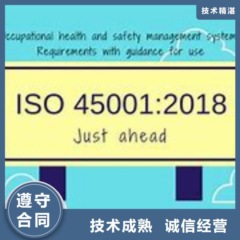 ISO45001认证_ISO13485认证质量保证