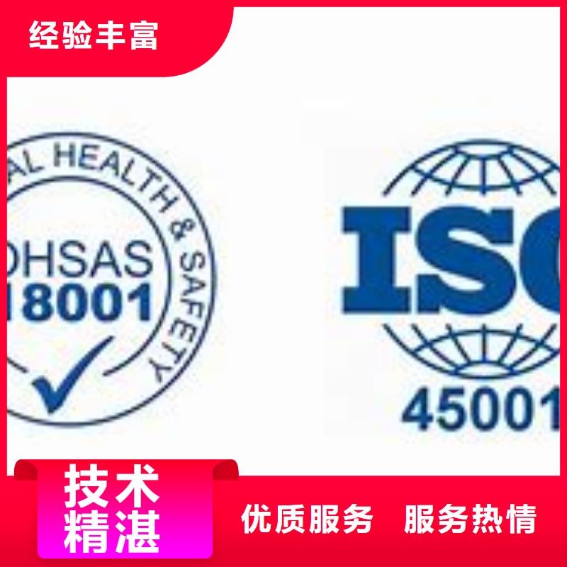 ISO45001认证ISO13485认证行业口碑好