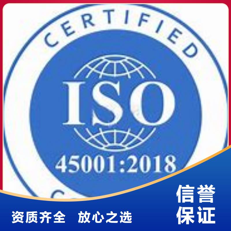 ISO45001认证AS9100认证品质优