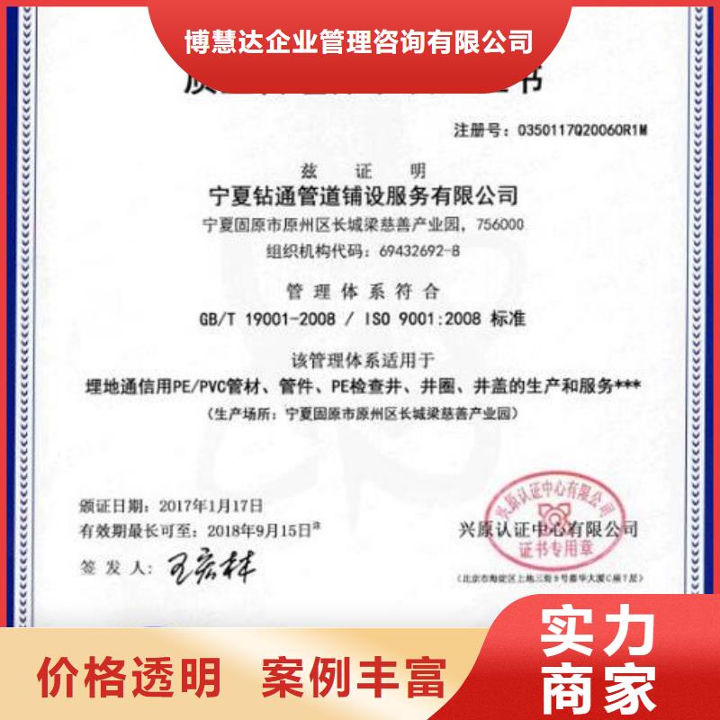 ISO45001认证ISO13485认证值得信赖