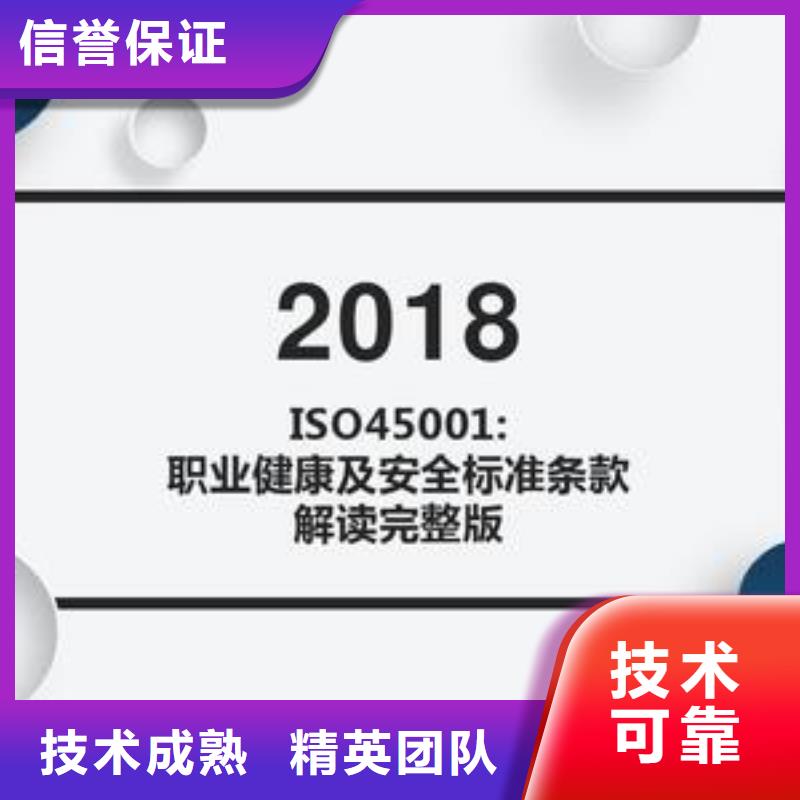 ISO45001认证ISO13485认证值得信赖