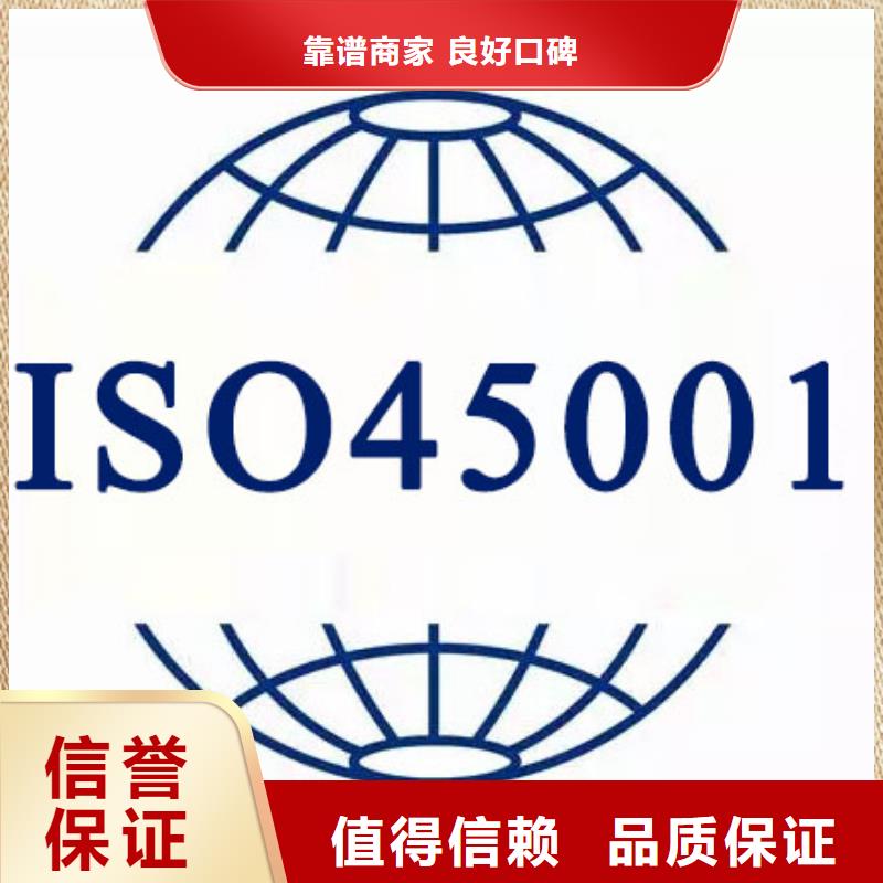 ISO45001认证AS9100认证值得信赖