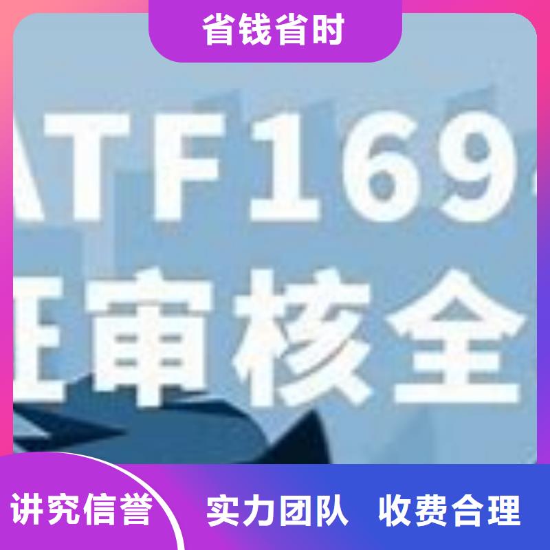 IATF16949认证FSC认证实力公司