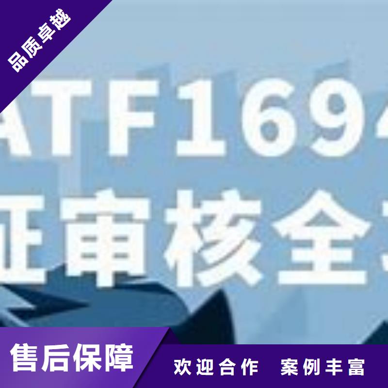 IATF16949体系认证机构有几家?