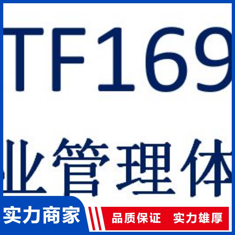 IATF16949认证AS9100认证欢迎询价