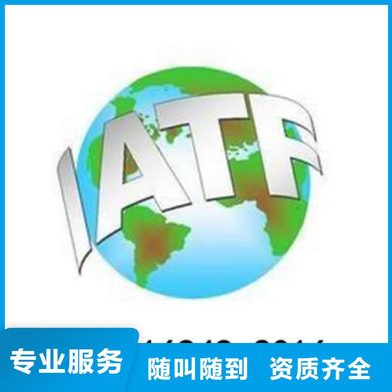 【IATF16949认证ISO13485认证专业品质】