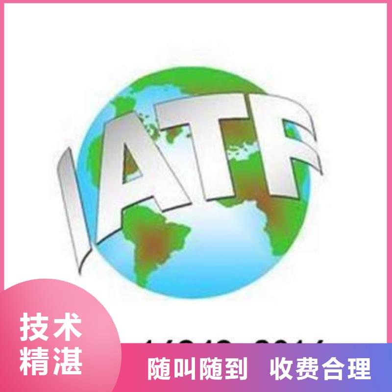 IATF16949认证,ISO13485认证专业承接