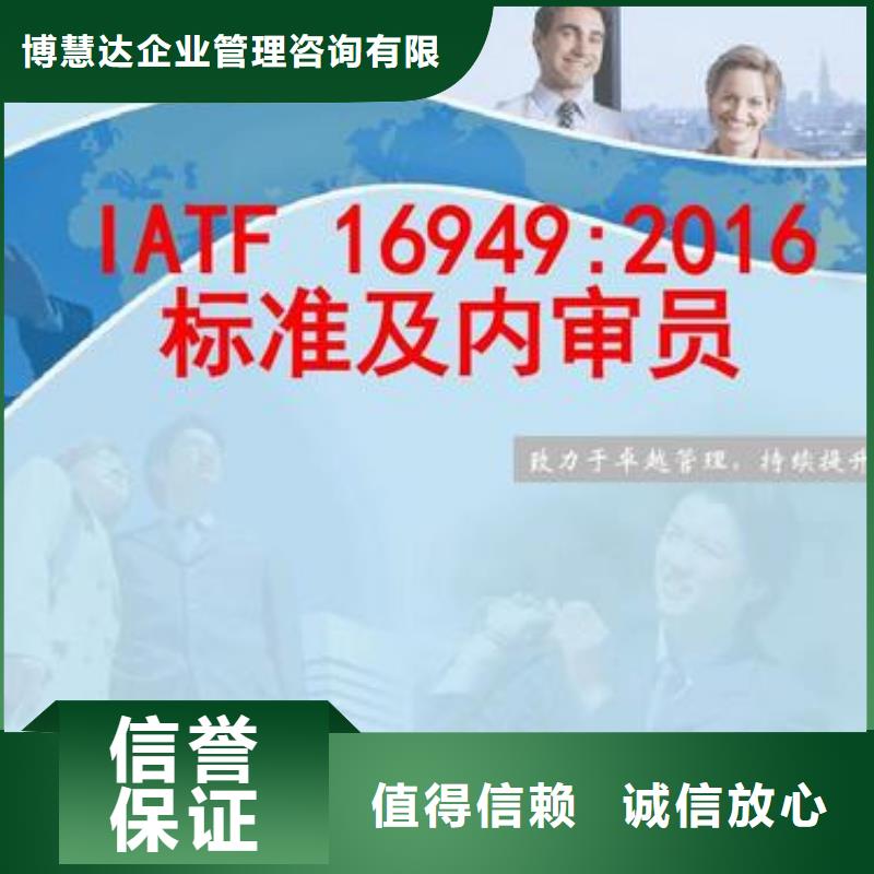 IATF16949认证_ISO13485认证2025公司推荐