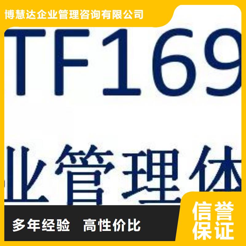 IATF16949认证_【知识产权认证/GB29490】全市24小时服务