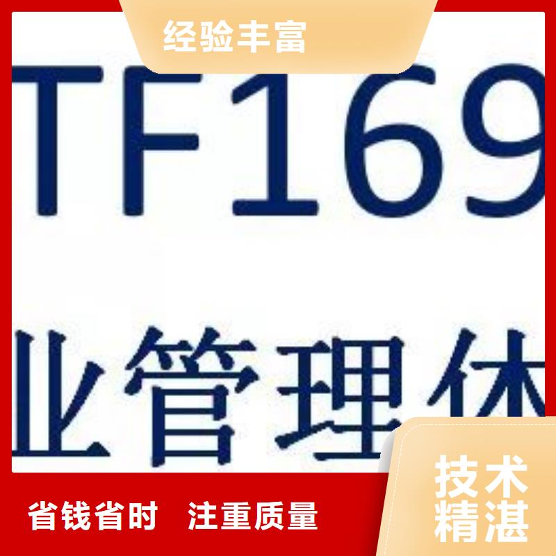 永丰IATF16949认证公司在本地